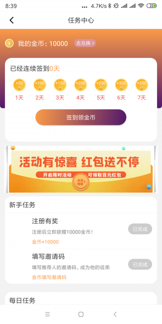 微点转2023  v1.0.0图2