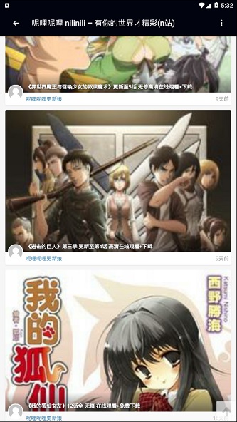 呢哩呢哩漫画
