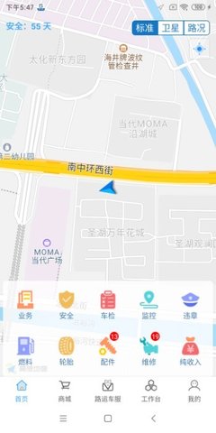 路运管家  v1.6.5图2