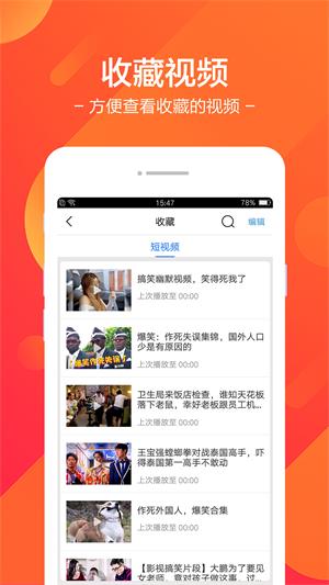 皮皮视频2023  v7.39.5图2