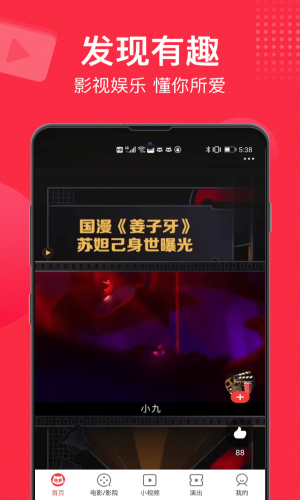 猫眼商家版app  v9.10.0图2