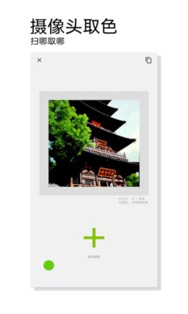 观色配色  v1.035图3