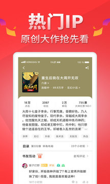 地瓜阅读网看小说  v5.0.7图1