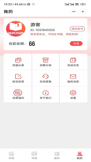 谈笑书坊最新版  v3.6.1.1图3