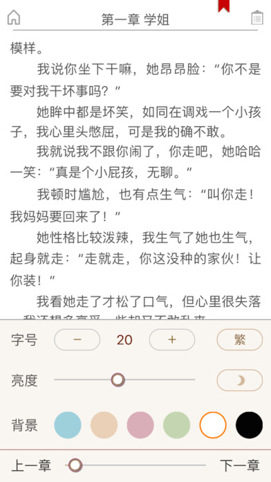 第二书包202  v1.0.5图1