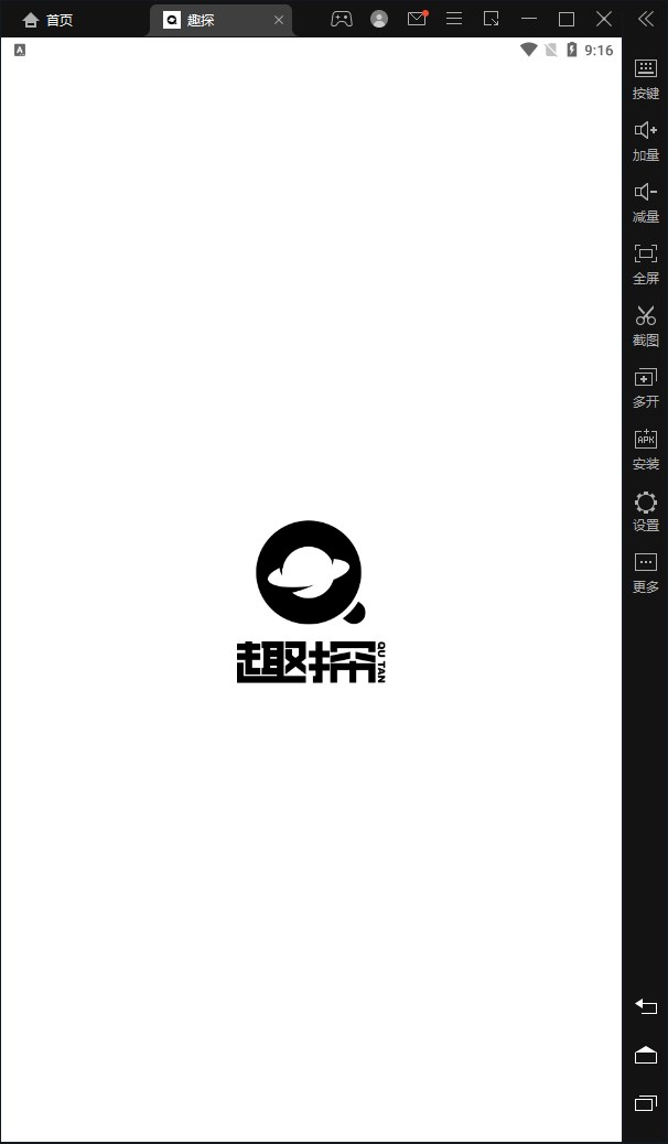 趣探  v1.1图3