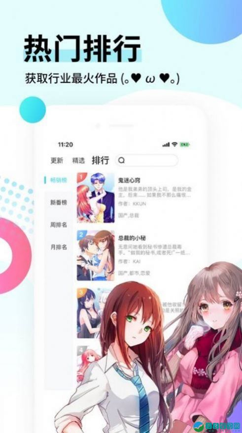 地下偶像漫画ss  v1.0图3