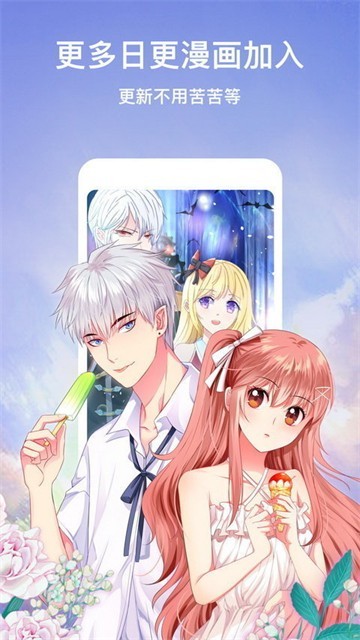 叮当漫画免费版在线观看