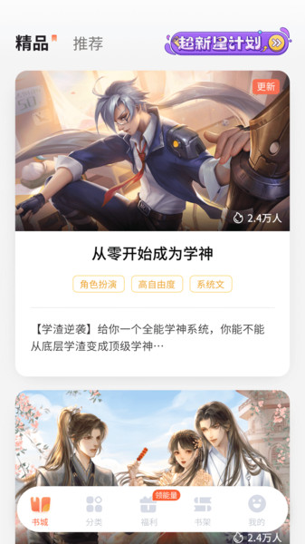 点点穿书app下载正版  v3.1.5.3图4