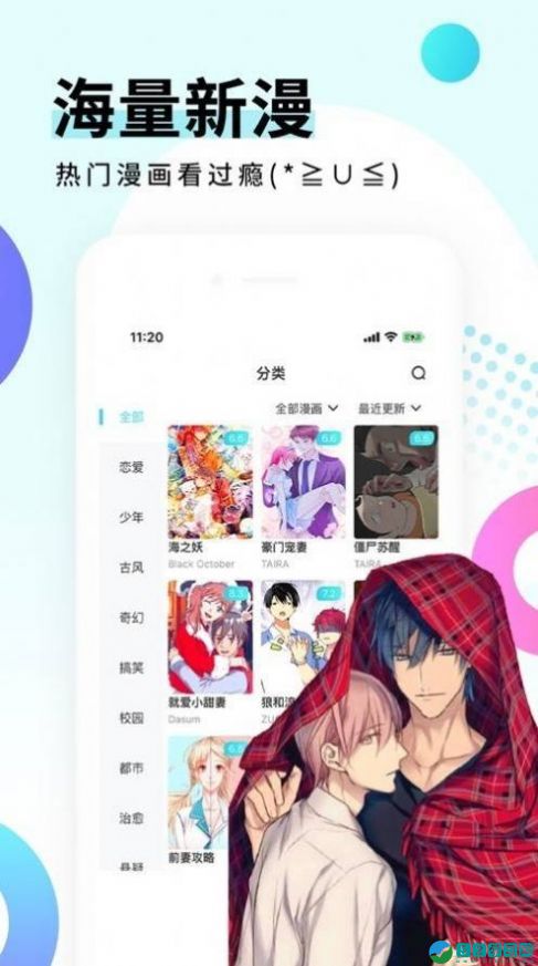 地下偶像漫画ss