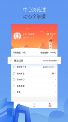 惠享借app官网  v2.0图1