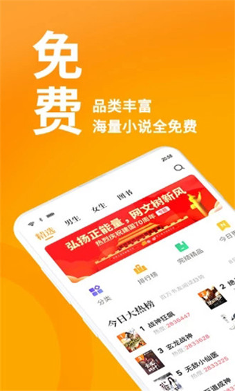 第八区小说网手机版  v1.0.00图1