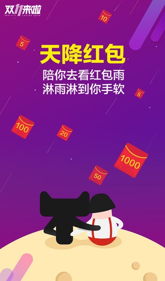 淘券优购  v1.3.95图3