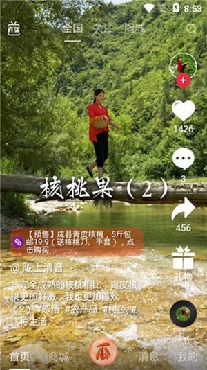 拍呱呱短视频app官方  v1.0.2图2