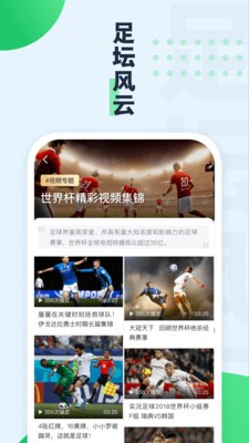 绿茵动力app  v1.0.1图2