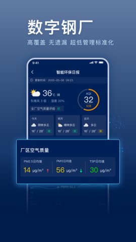 超低E管家  v2.1.0图1