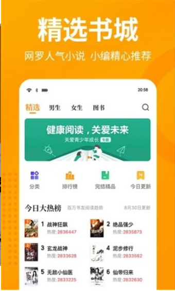 第八区小说网盘点志愿军战神  v1.0.00图2