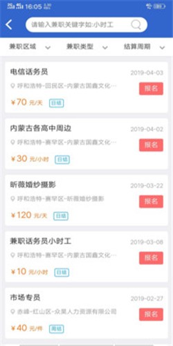 速职2023  v1.0.0图1