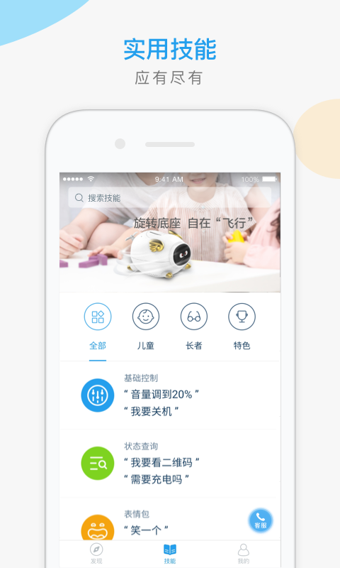 猪小飞  v1.0.2.5图3