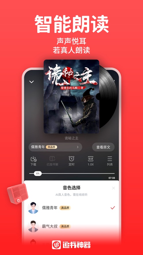 丁丁小说免费版  v1.6.0图3