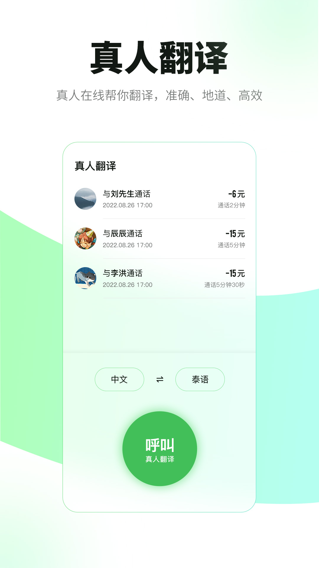 必助  v1.0.0图3