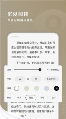 典阅小说大全免费听书  v1.0图2