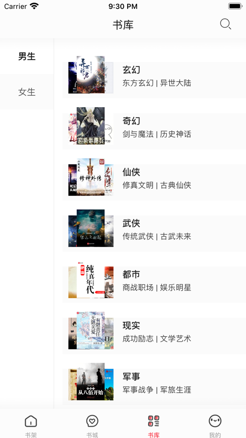 第二阅读器app下载  v1.0.0图3