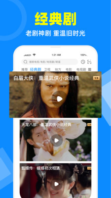 电视家纯净版APP  v2.7.4图1