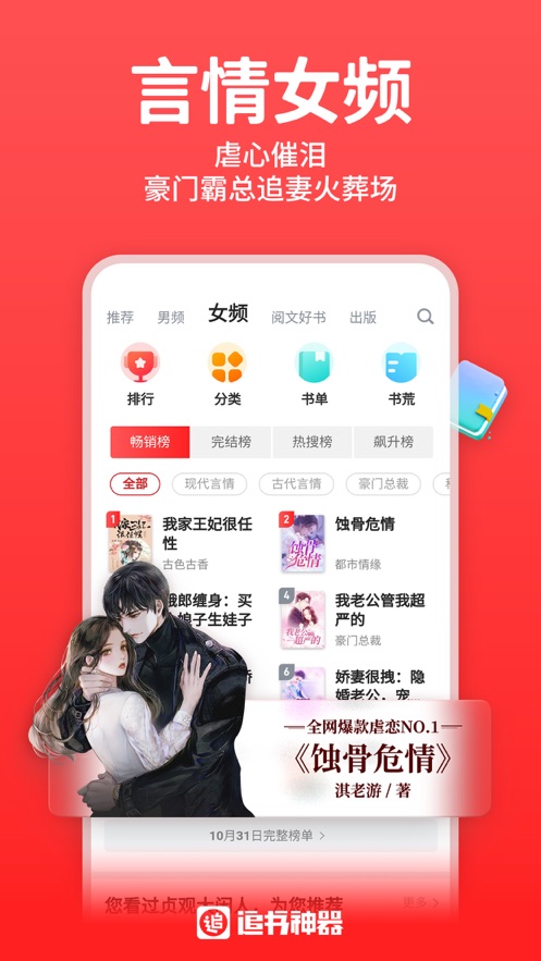 丁丁小说人道大圣  v1.6.0图2