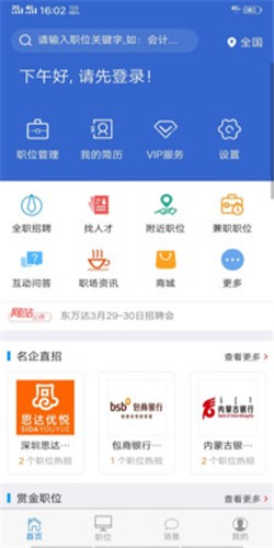 速职2023
