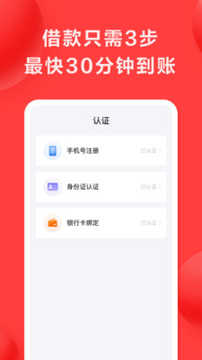 安装好分期APP  v6.2.2图3