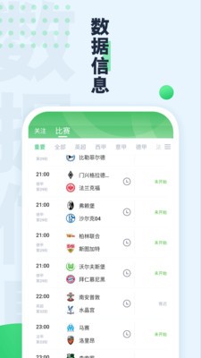 绿茵动力app