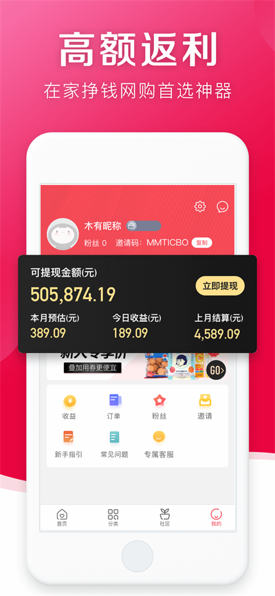 随心购2023  v1.3.10图3