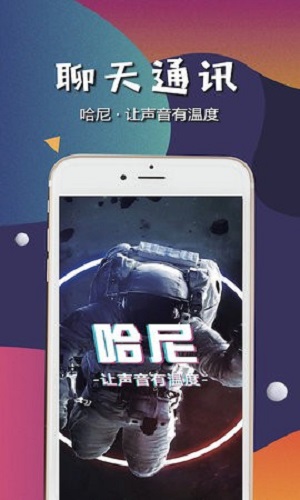 哈尼语音安卓版下载安装  v1.0图1