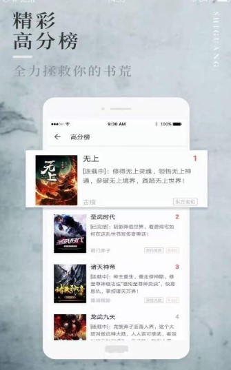 第一版主小说手机版(2023最新)下载