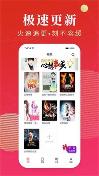 点众阅读免费版苏熙凌久泽  v3.9.2.3图3