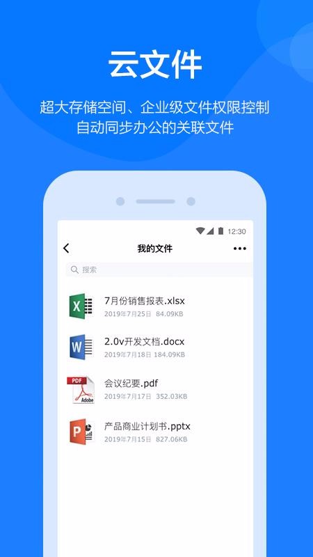 钢信  v2.4.7图2