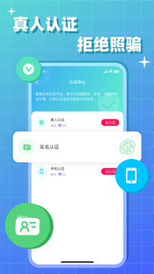 会会交友  v1.3.0图2