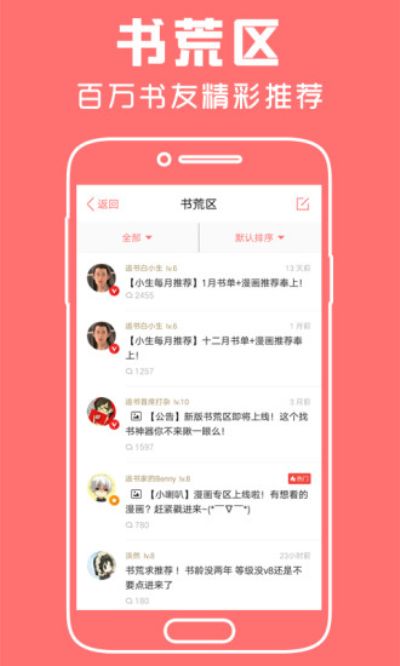 豆蔻女生小说app