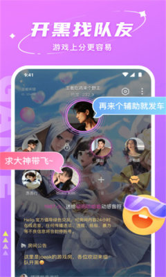 哈喽语音交友免费版  v2.6.7图1