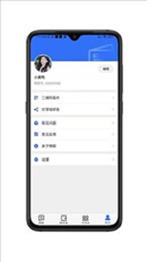 畅聊下载安卓版下载  v1.0.0图1