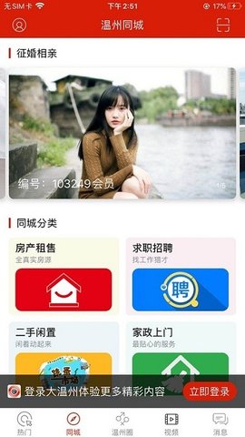 大温州  v5.4.1.24图1