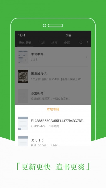 豆丁免费阅读小说相似的软件