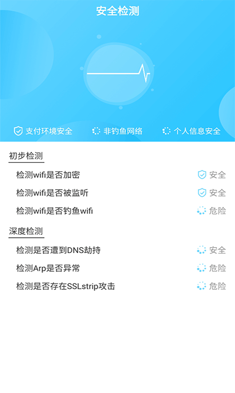 联合WiFi  v1.0.0图3