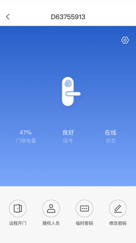 萤石易智居  v1.0.0图1