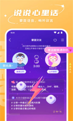 哈喽语音交友免费版  v2.6.7图2