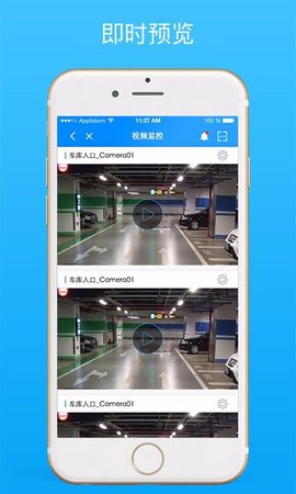 警视云  v3.0.6图3