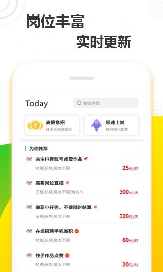 无忧赚2023  v1.1.2图2