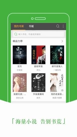 豆丁免费小说2024  v5.0图2