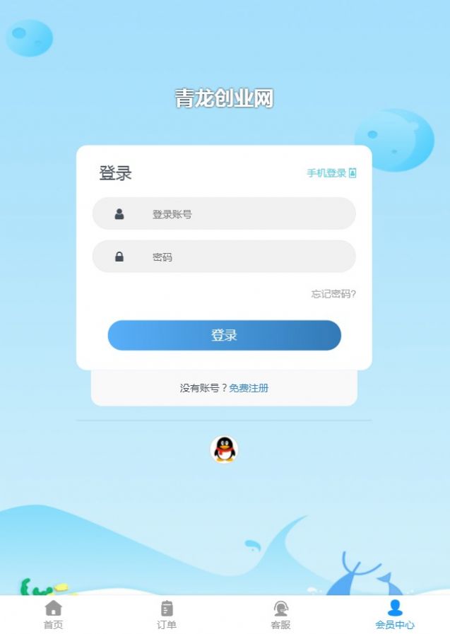 文渊创业网最新版  v1.0图2